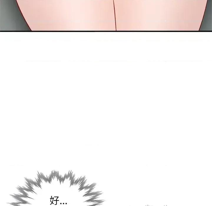 小镇上的女人们 小镇上的女人们-第 16 话 第64页