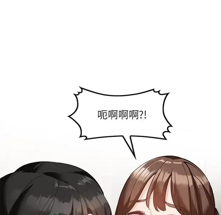 小镇上的女人们 小镇上的女人们-第 16 话 第67页