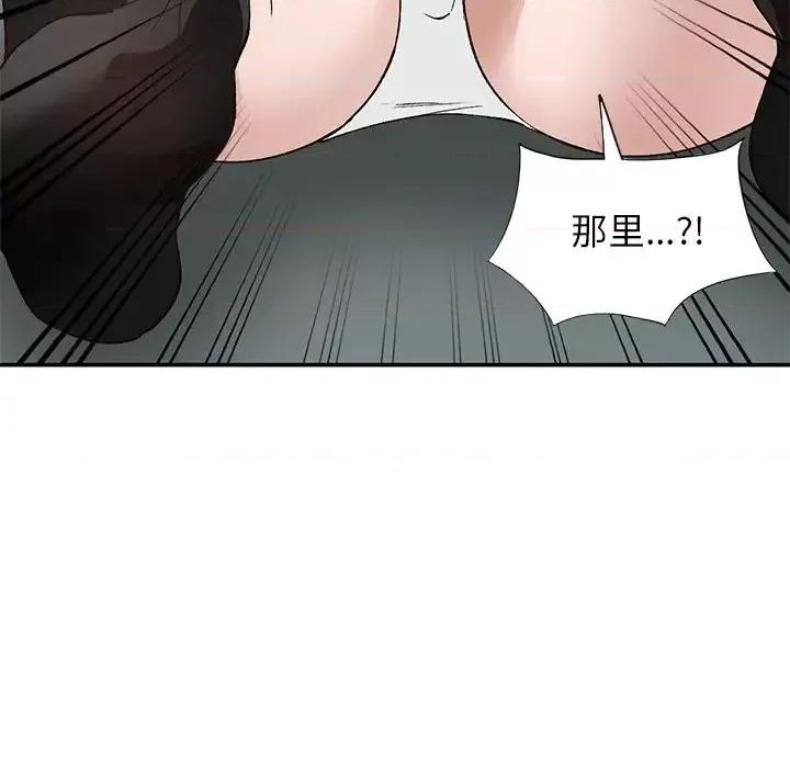 小镇上的女人们 小镇上的女人们-第 16 话 第79页