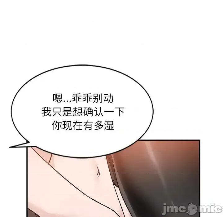 小镇上的女人们 小镇上的女人们-第 16 话 第80页