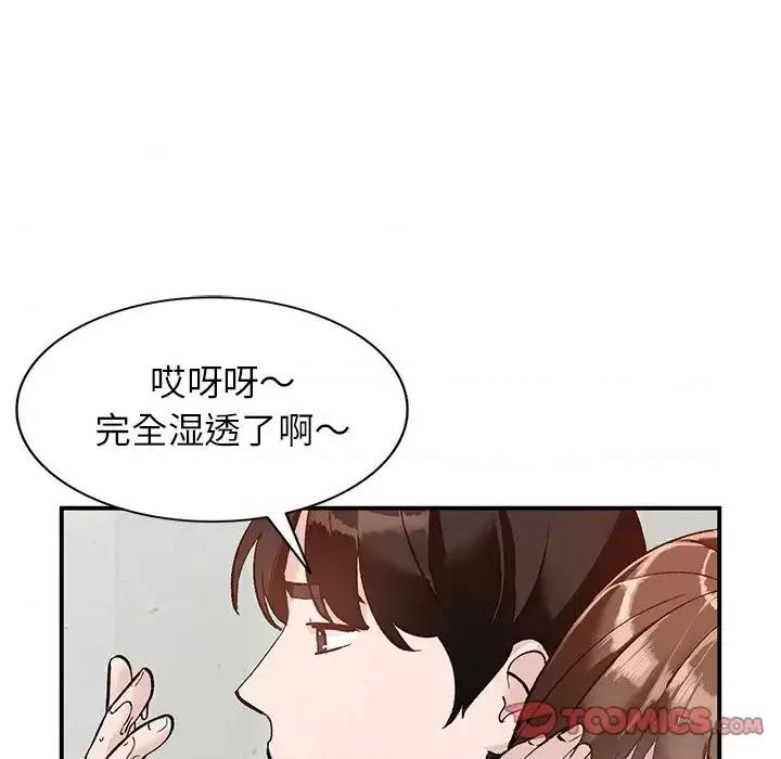 小镇上的女人们 小镇上的女人们-第 16 话 第84页