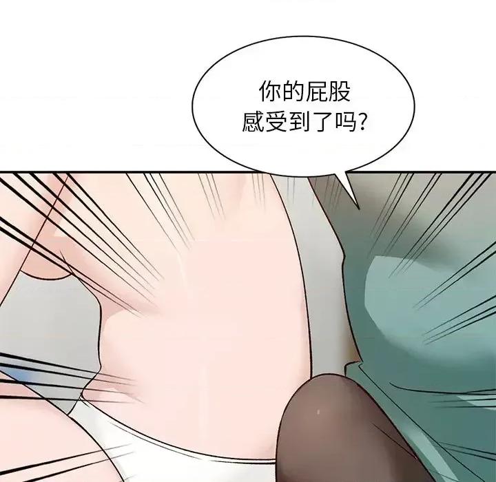 小镇上的女人们 小镇上的女人们-第 16 话 第86页