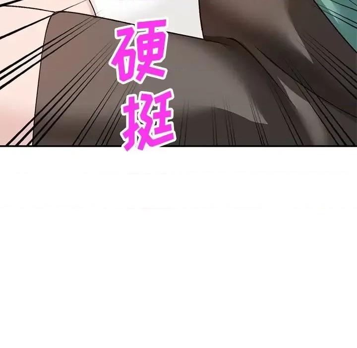 小镇上的女人们 小镇上的女人们-第 16 话 第87页