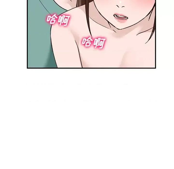 小镇上的女人们 小镇上的女人们-第 16 话 第89页