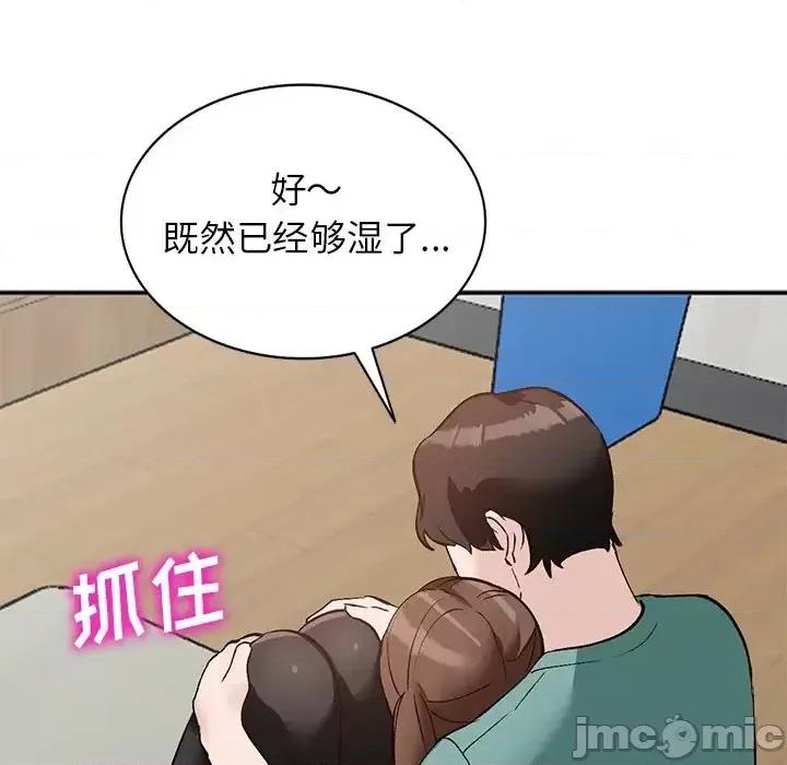 小镇上的女人们 小镇上的女人们-第 16 话 第90页