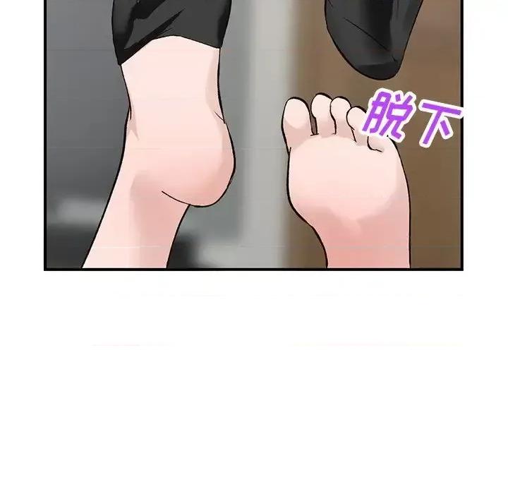 小镇上的女人们 小镇上的女人们-第 16 话 第96页