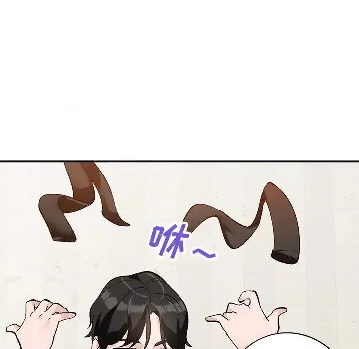 小镇上的女人们 小镇上的女人们-第 16 话 第97页