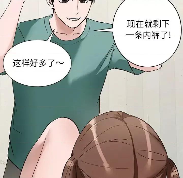 小镇上的女人们 小镇上的女人们-第 16 话 第98页