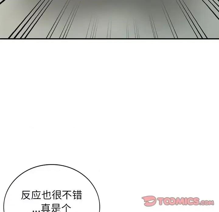 小镇上的女人们 小镇上的女人们-第 16 话 第102页