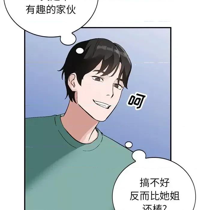小镇上的女人们 小镇上的女人们-第 16 话 第103页