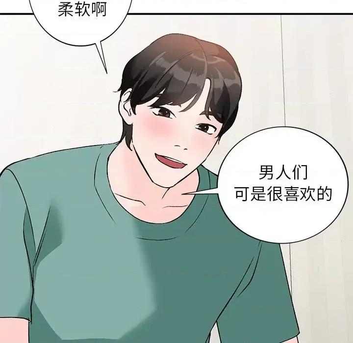 小镇上的女人们 小镇上的女人们-第 16 话 第107页