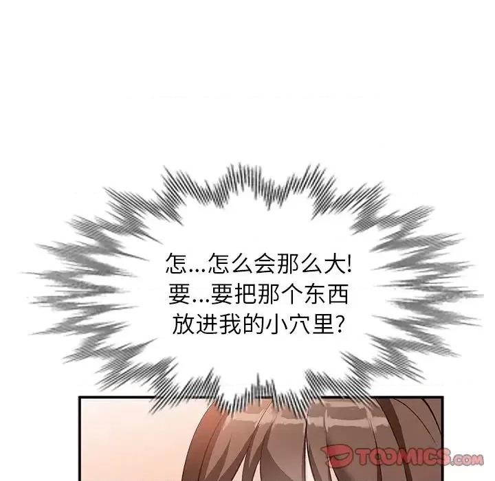 小镇上的女人们 小镇上的女人们-第 16 话 第111页