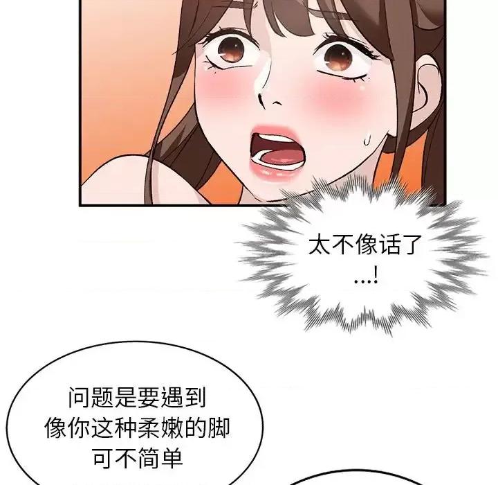小镇上的女人们 小镇上的女人们-第 16 话 第112页