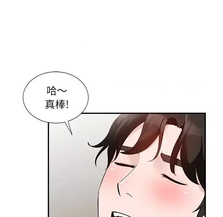 小镇上的女人们 小镇上的女人们-第 16 话 第116页