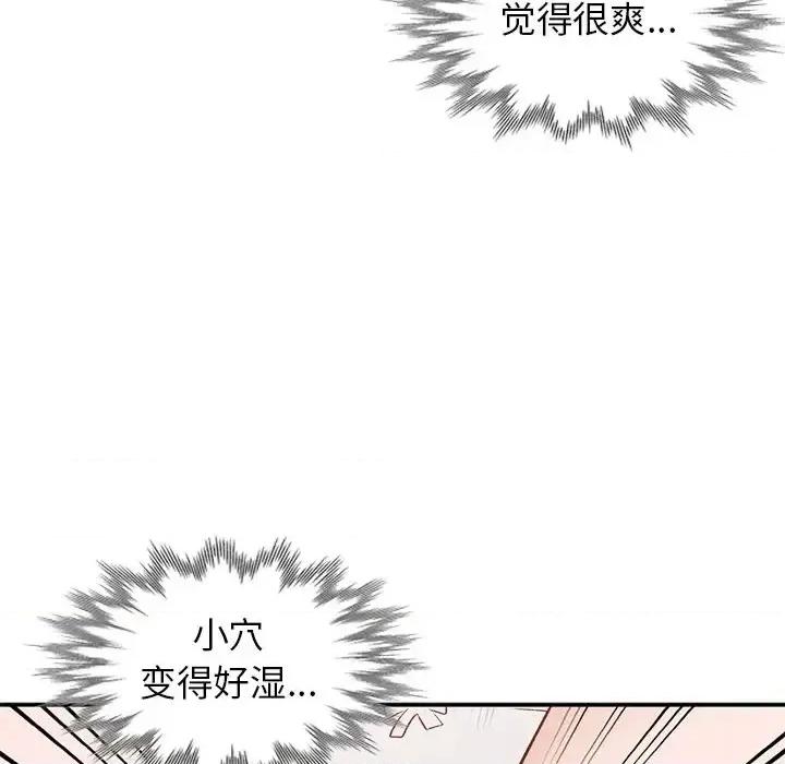 小镇上的女人们 小镇上的女人们-第 16 话 第119页