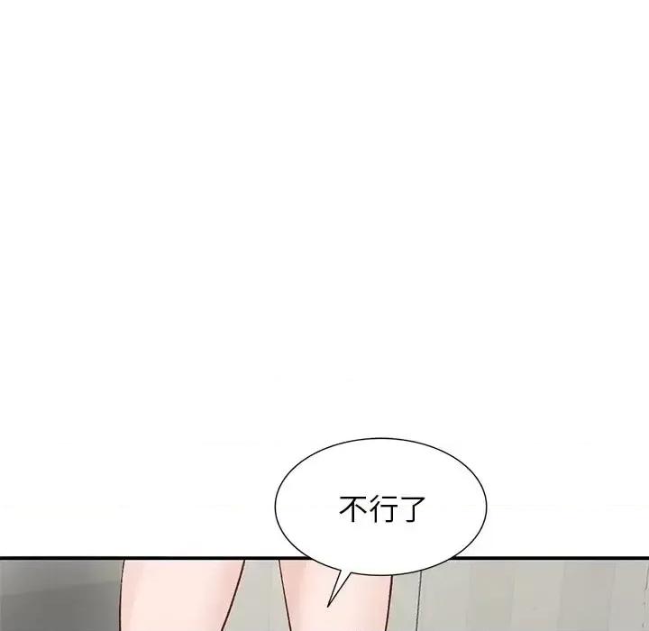 小镇上的女人们 小镇上的女人们-第 16 话 第121页