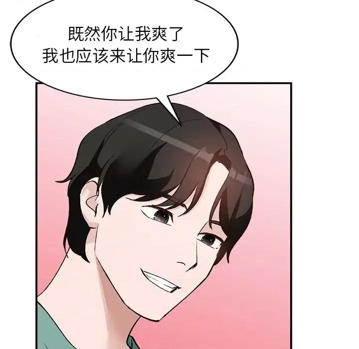 小镇上的女人们 小镇上的女人们-第 16 话 第124页