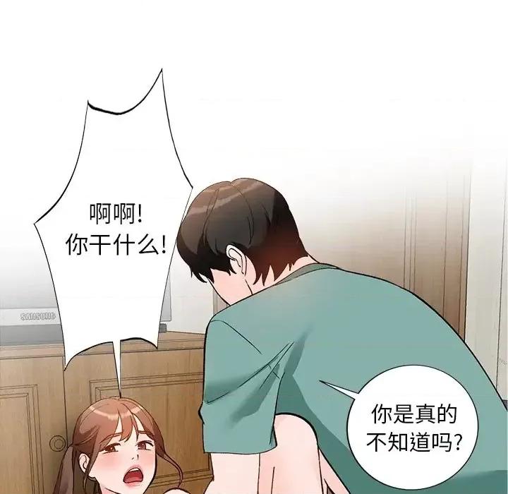 小镇上的女人们 小镇上的女人们-第 16 话 第126页
