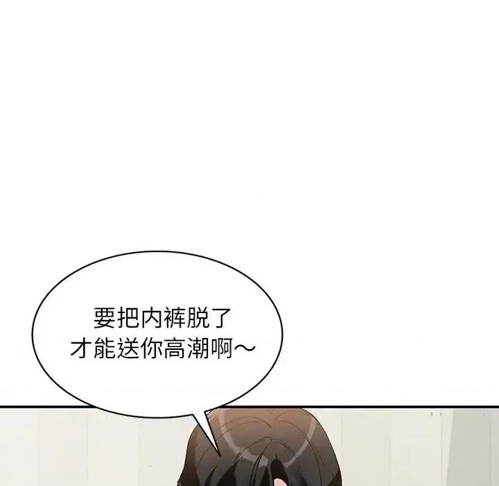 小镇上的女人们 小镇上的女人们-第 16 话 第128页