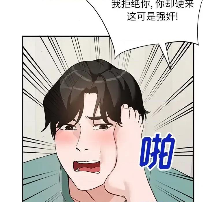 小镇上的女人们 小镇上的女人们-第 16 话 第132页