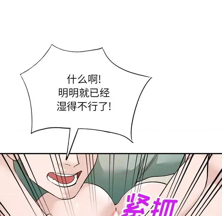 小镇上的女人们 小镇上的女人们-第 16 话 第137页