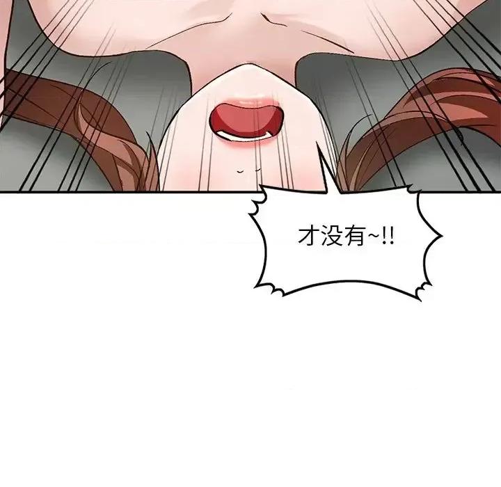 小镇上的女人们 小镇上的女人们-第 16 话 第139页
