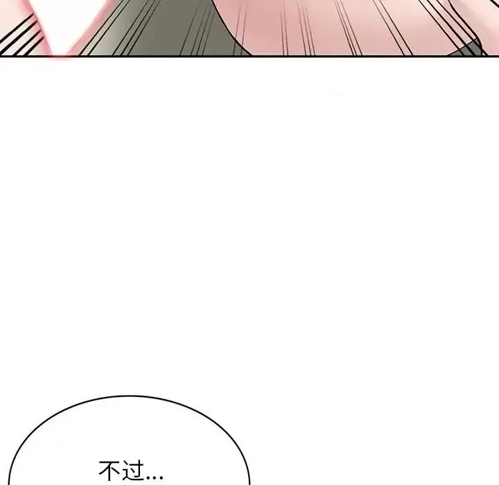 小镇上的女人们 小镇上的女人们-第 16 话 第143页