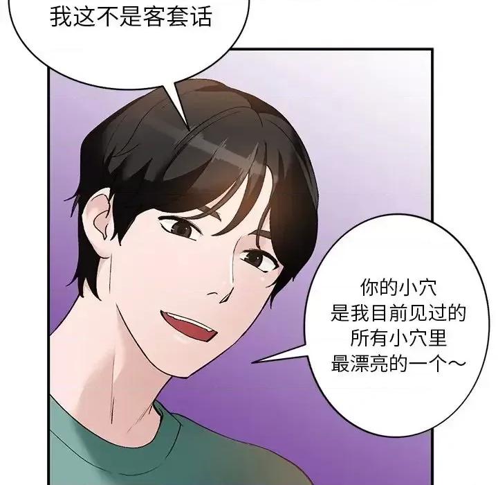 小镇上的女人们 小镇上的女人们-第 16 话 第144页