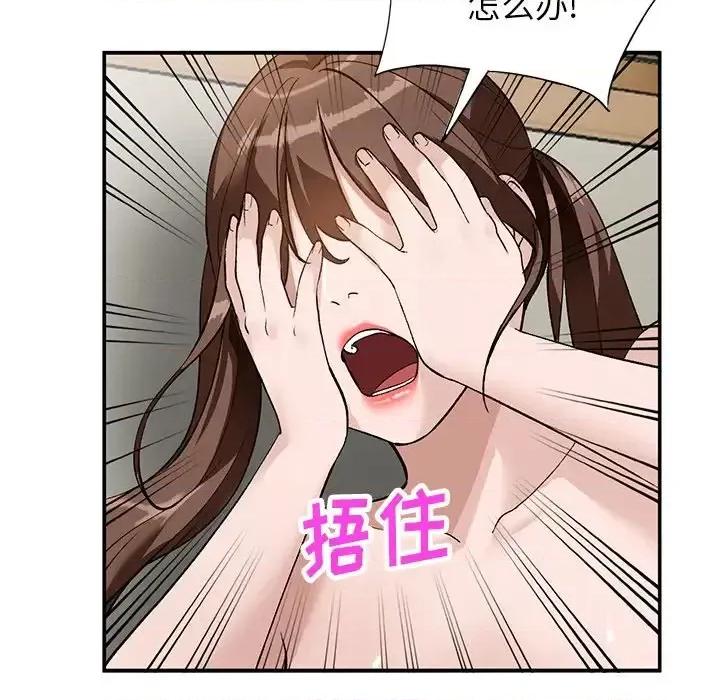 小镇上的女人们 小镇上的女人们-第 16 话 第146页