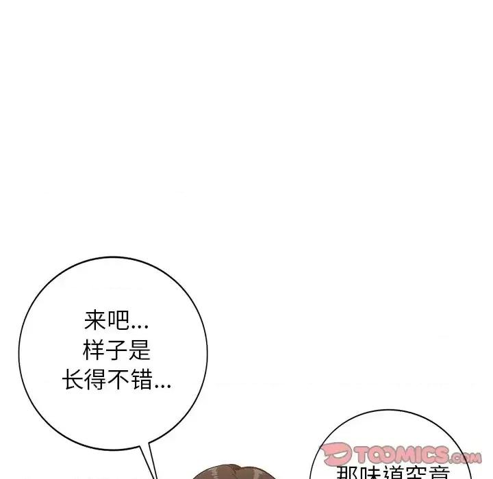 小镇上的女人们 小镇上的女人们-第 16 话 第147页