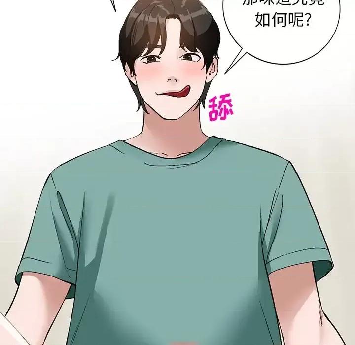小镇上的女人们 小镇上的女人们-第 16 话 第148页