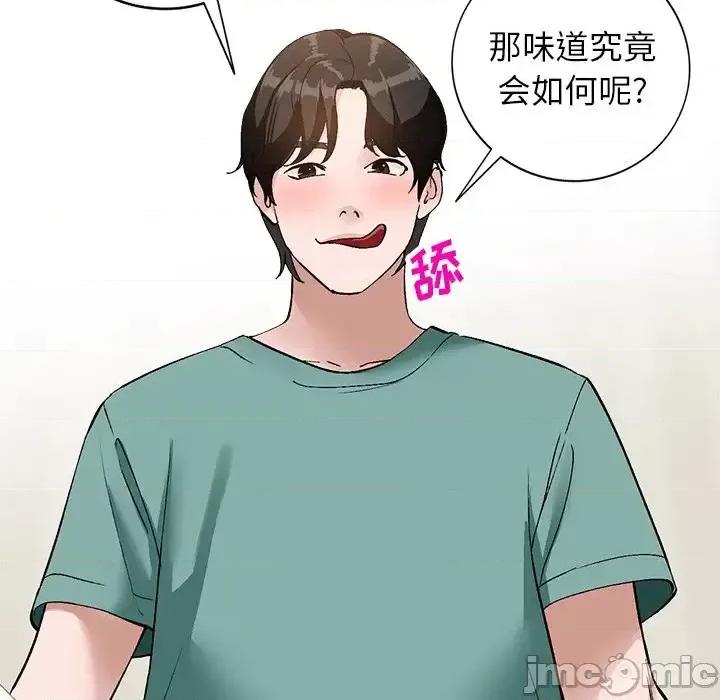 小镇上的女人们 小镇上的女人们-第 17 话 第10页