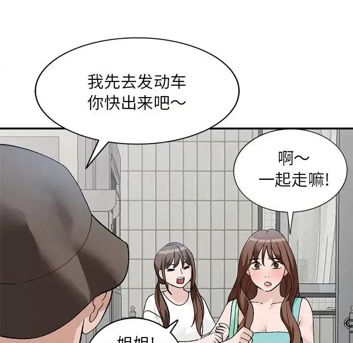 小镇上的女人们 小镇上的女人们-第 17 话 第36页