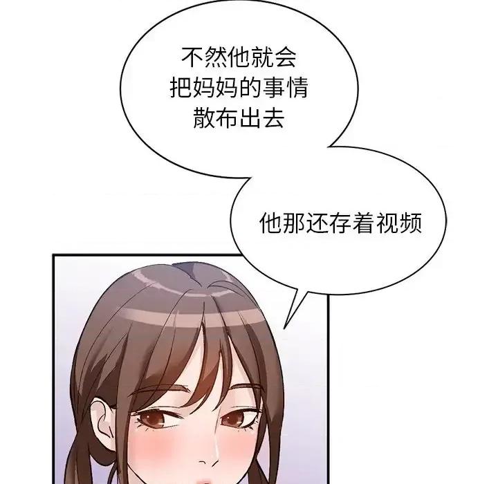 小镇上的女人们 小镇上的女人们-第 17 话 第48页