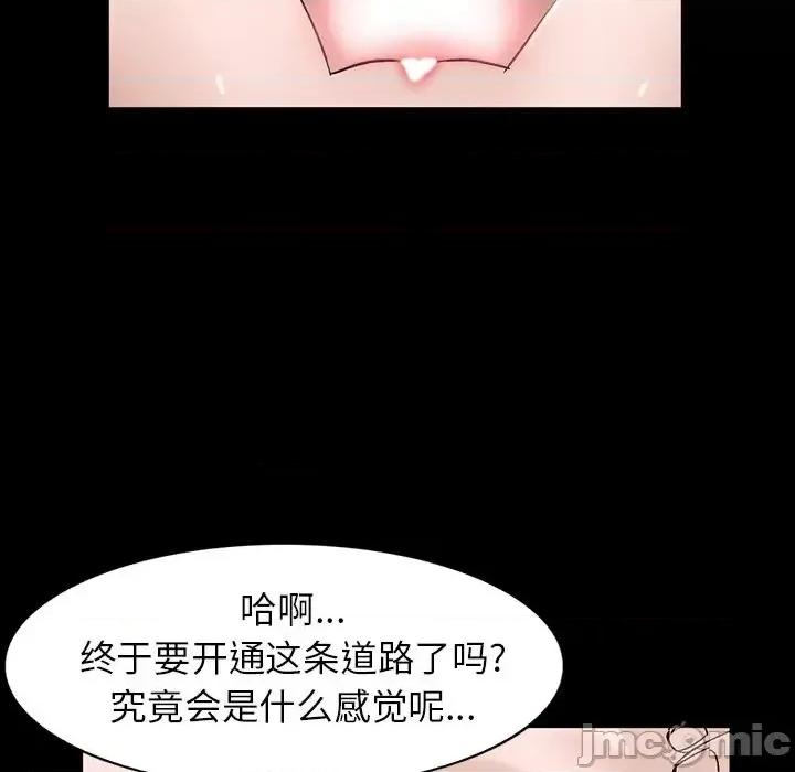 小镇上的女人们 小镇上的女人们-第 17 话 第65页