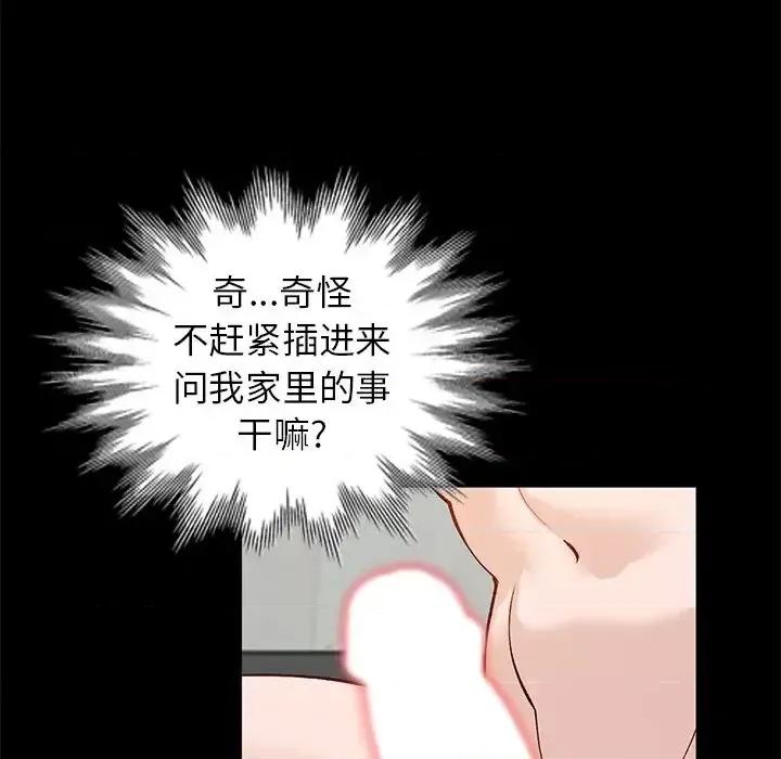 小镇上的女人们 小镇上的女人们-第 17 话 第76页