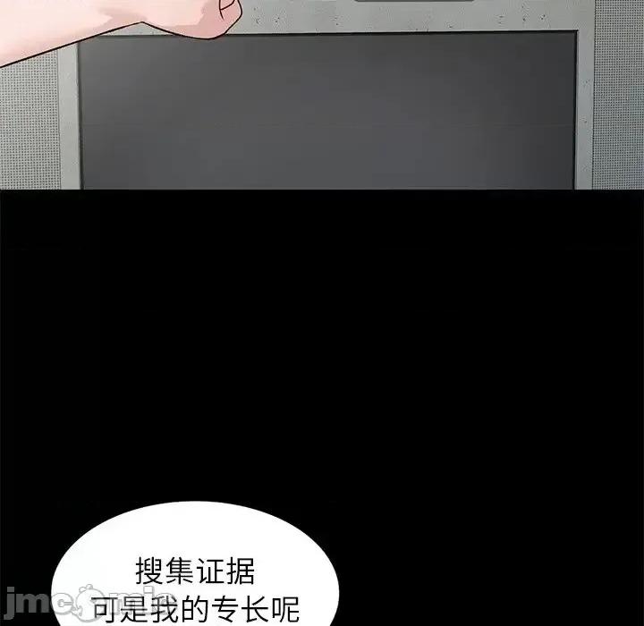 小镇上的女人们 小镇上的女人们-第 17 话 第90页