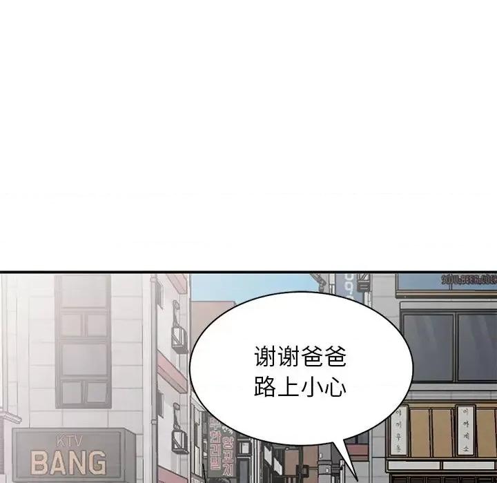小镇上的女人们 小镇上的女人们-第 17 话 第101页