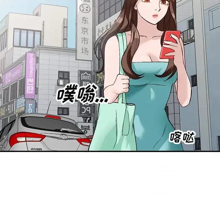 小镇上的女人们 小镇上的女人们-第 17 话 第104页