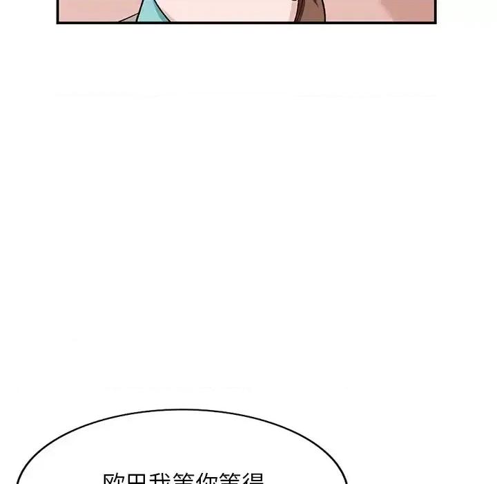小镇上的女人们 小镇上的女人们-第 17 话 第128页