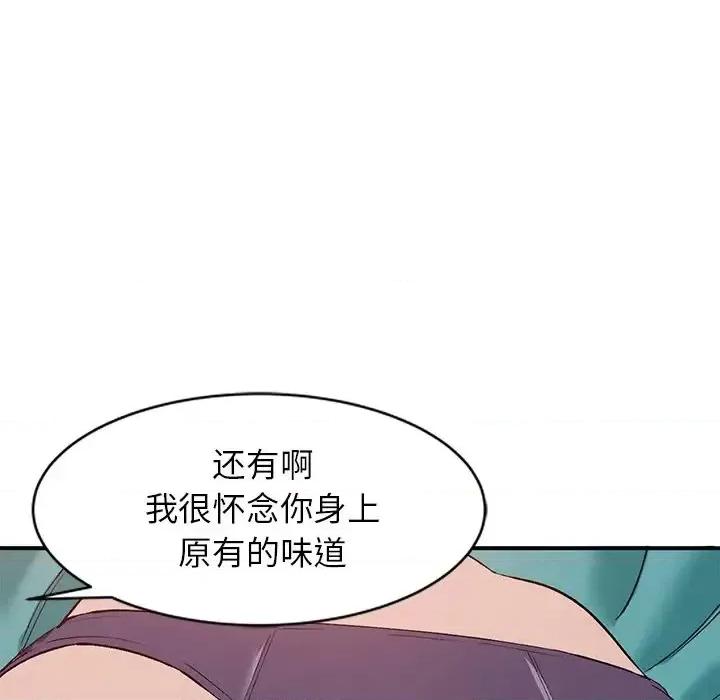 小镇上的女人们 小镇上的女人们-第 17 话 第136页