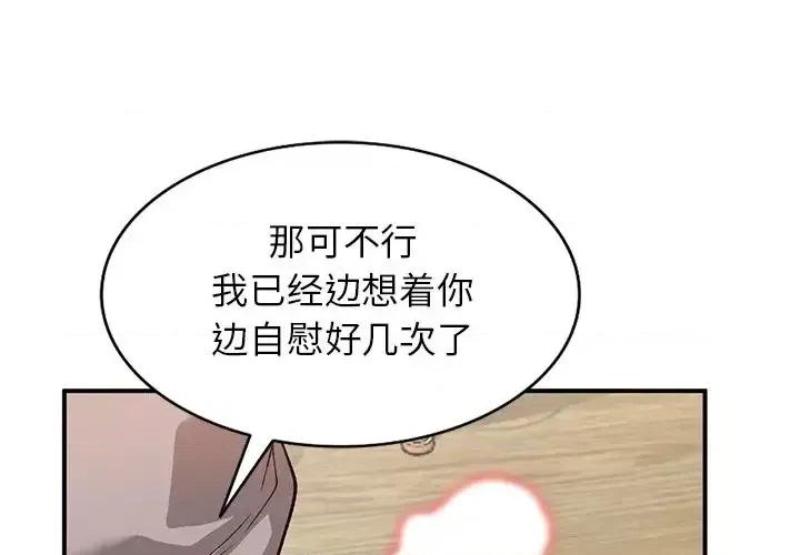 小镇上的女人们 小镇上的女人们-第 18 话 第1页