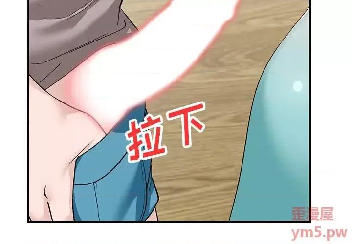 小镇上的女人们 小镇上的女人们-第 18 话 第2页