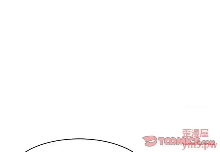 小镇上的女人们 小镇上的女人们-第 18 话 第3页