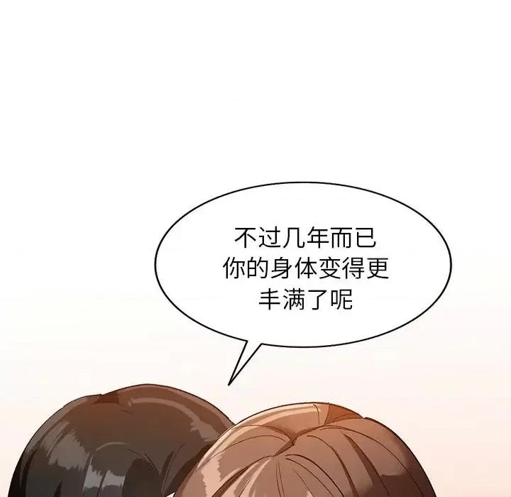 小镇上的女人们 小镇上的女人们-第 18 话 第11页