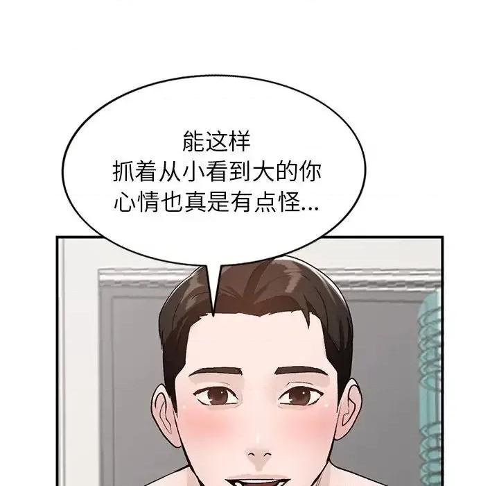 小镇上的女人们 小镇上的女人们-第 18 话 第23页