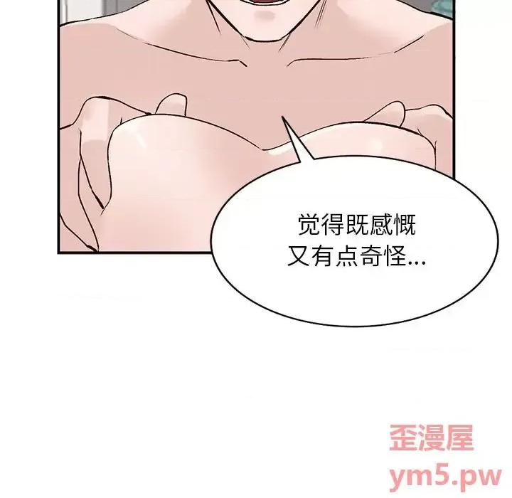 小镇上的女人们 小镇上的女人们-第 18 话 第24页