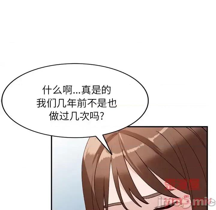 小镇上的女人们 小镇上的女人们-第 18 话 第25页
