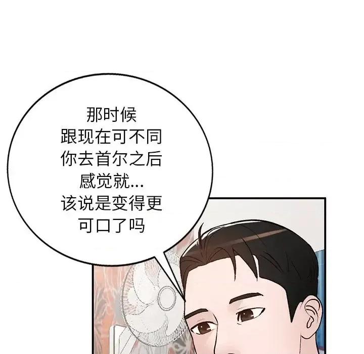 小镇上的女人们 小镇上的女人们-第 18 话 第27页