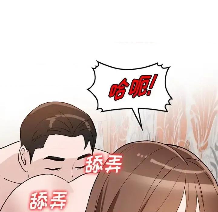 小镇上的女人们 小镇上的女人们-第 18 话 第31页